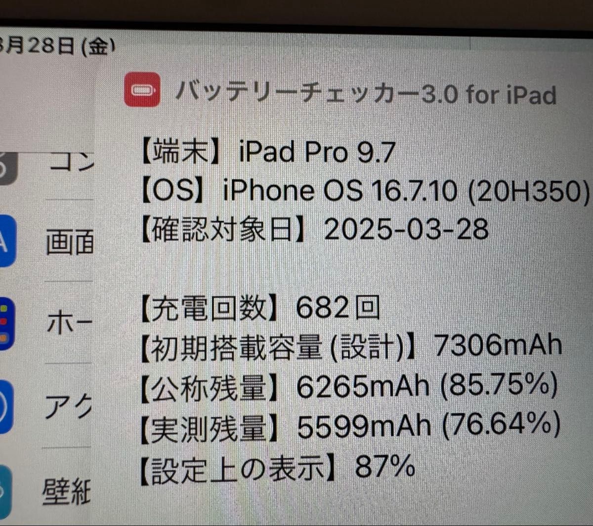 128GB87%iPadproステレオスピーカーペンシルケーブルシート