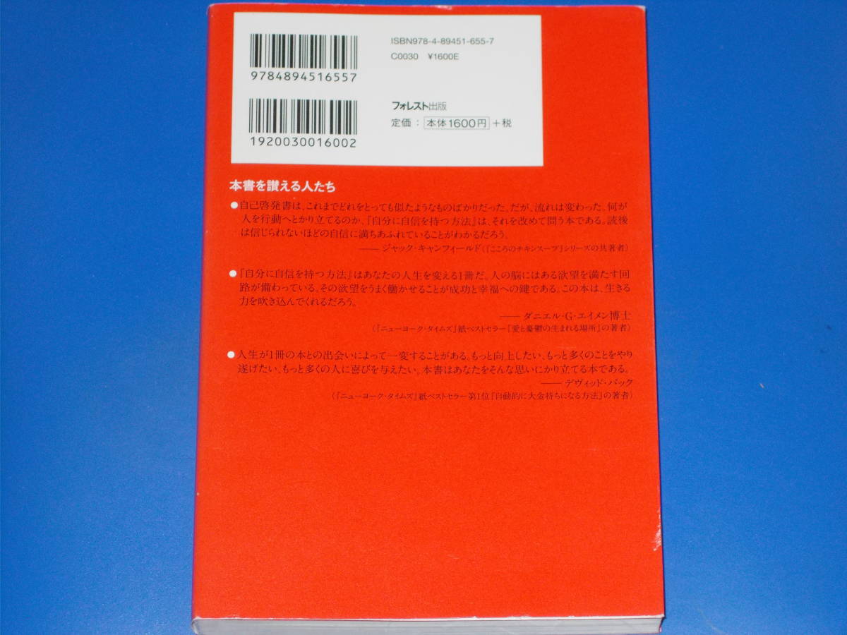 ヤフオク 自分に自信を持つ方法 満たされた人生に変える10 ヤフオク 自分に自信を持つ方法 満たされた人生に変える10