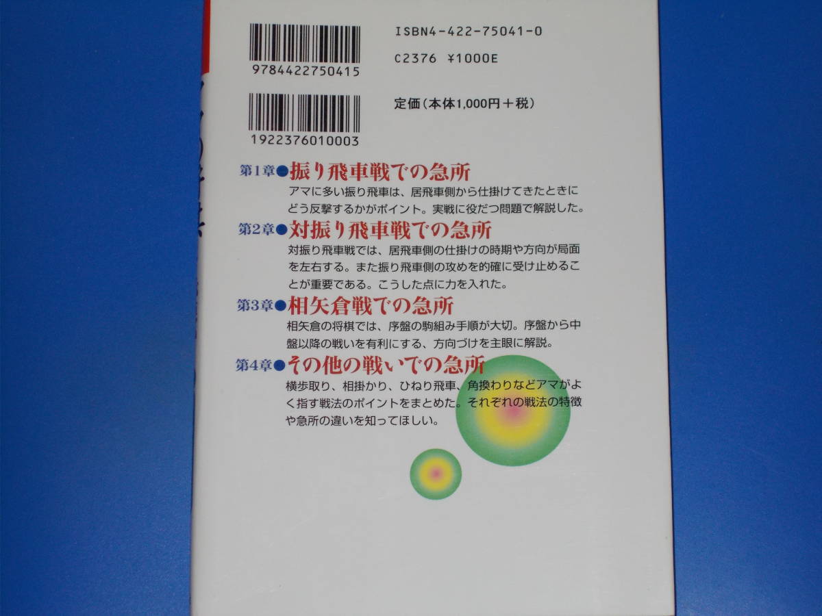 ヤフオク 次の一手形式 アマの将棋 ここが悪い 1 序 中盤 ヤフオク 次の一手形式 アマの将棋 ここが悪い 1 序 中盤