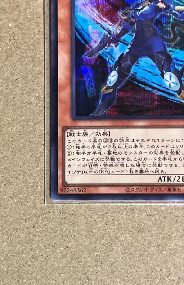 K9-17号 イヅナ シークレット 遊戯王OCG デュエルモンスターズ K9-17号 イヅナ シークレット 遊戯王OCG デュエルモンスターズ