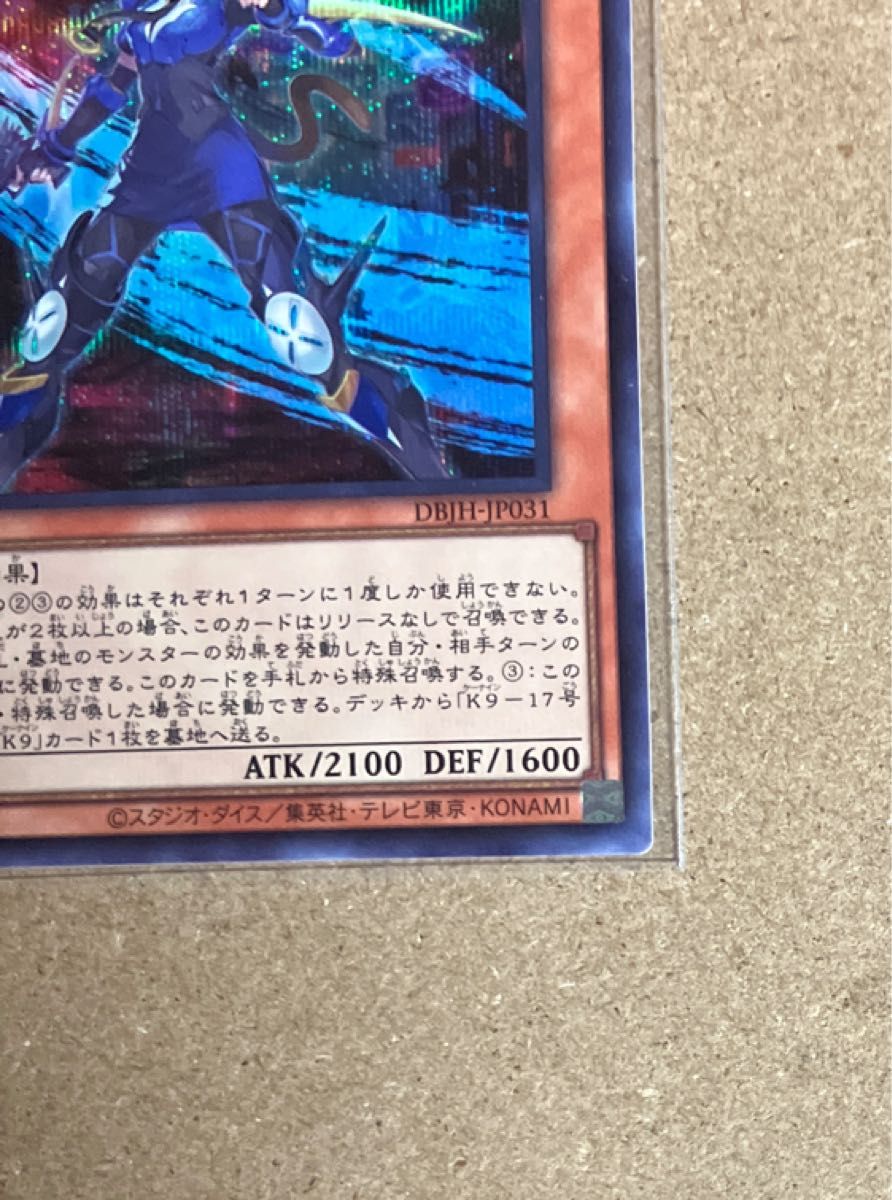 K9-17号 イヅナ シークレット 遊戯王OCG デュエルモンスターズ K9-17号 イヅナ シークレット 遊戯王OCG デュエルモンスターズ
