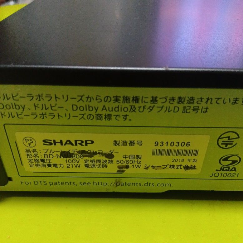 306 SHARP AQUOS ブルーレイレコーダー BD-NW1200 HDD新品同様品交換　