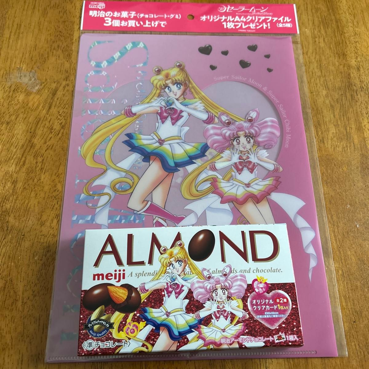 明治 セーラームーン クリアファイル アーモンドチョコ空箱付き 明治 セーラームーン クリアファイル アーモンドチョコ空箱付き