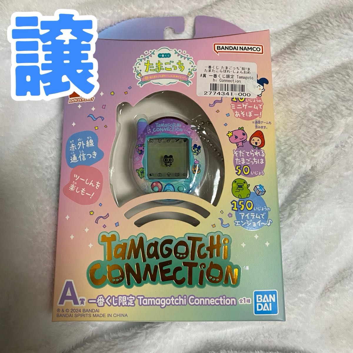 一番くじ たまごっち A賞|Yahoo!フリマ(旧PayPayフリマ) 一番くじ たまごっち A賞|Yahoo!フリマ(旧PayPayフリマ)