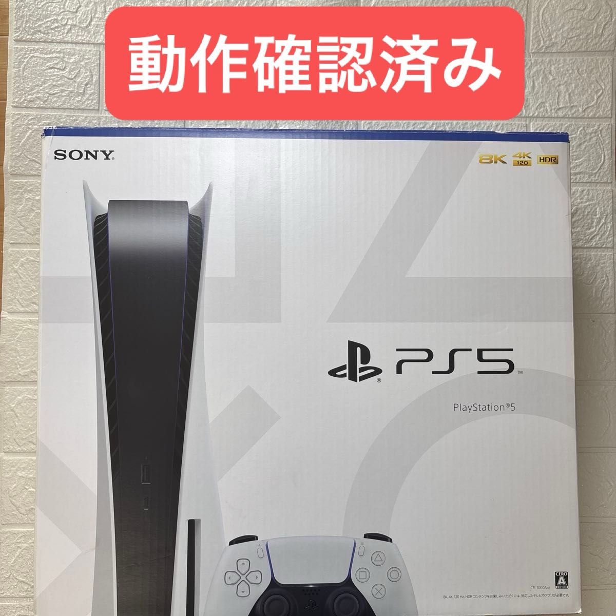 SONY PS5 プレステ5 PlayStation5 プレイステーション5 CFI SONY PS5 プレステ5 PlayStation5 プレイステーション5 CFI