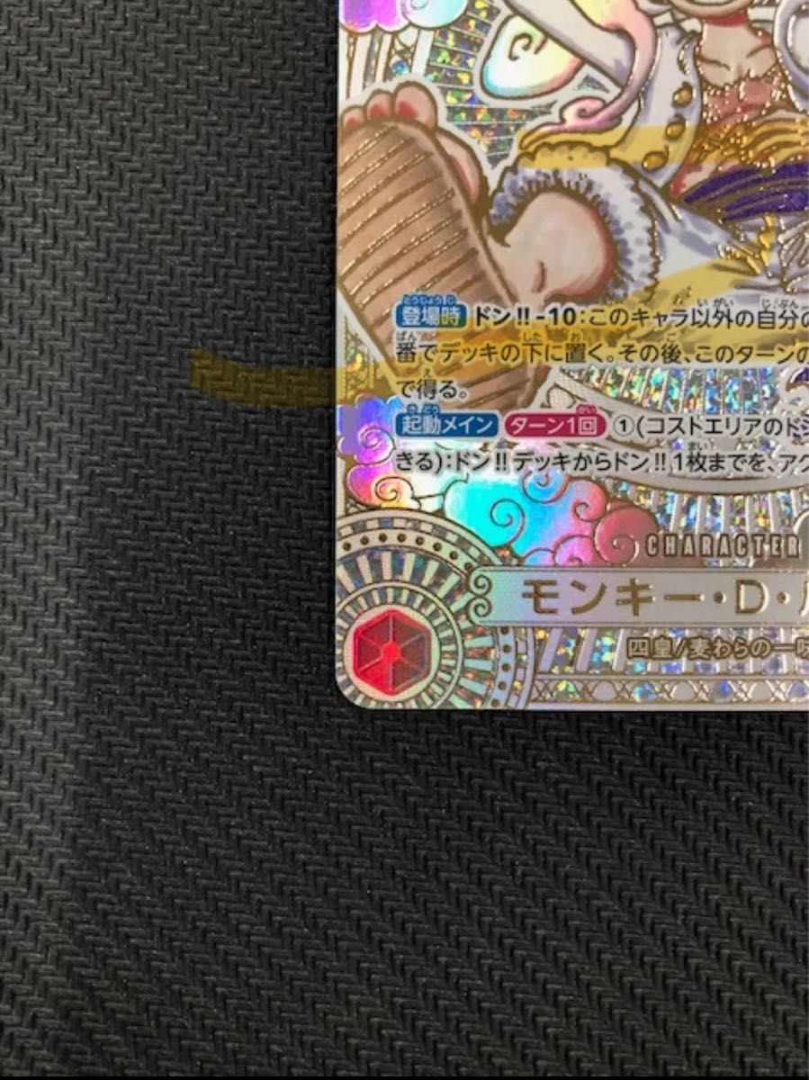 ワンピースカード モンキーDルフィ スペシャルカード ニカルフィ ワンピースカード モンキーDルフィ スペシャルカード ニカルフィ