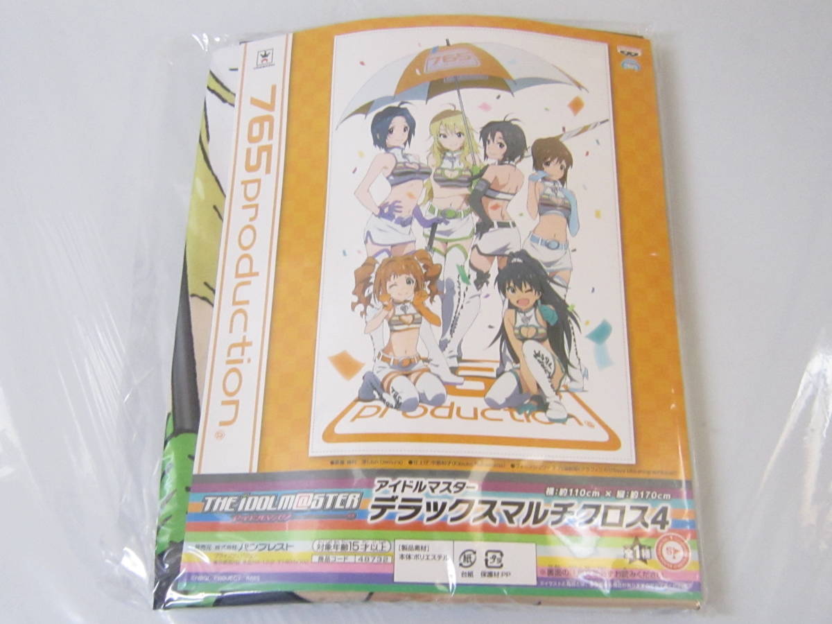 アイドルマスター デラックスマルチクロス4 1点 大切な