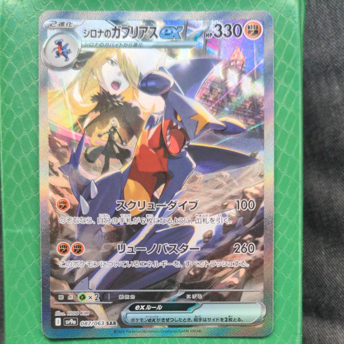 シロナのガブリアスex SAR ポケモンカード|Yahoo!フリマ(旧 シロナのガブリアスex SAR ポケモンカード|Yahoo!フリマ(旧