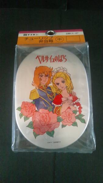  Showa Retro Ikeda . fee . The Rose of Versailles aluminium lunch box unopened Shueisha Margaret Takarazuka 