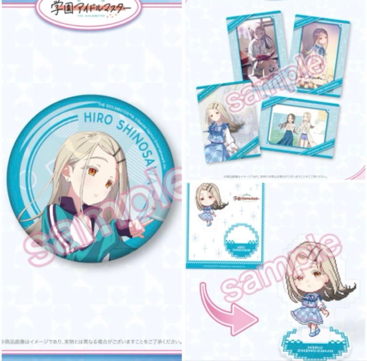 学園アイドルマスター 学マス FAMくじ 篠澤広 アクリルスタンド 学園アイドルマスター 学マス FAMくじ 篠澤広 アクリルスタンド