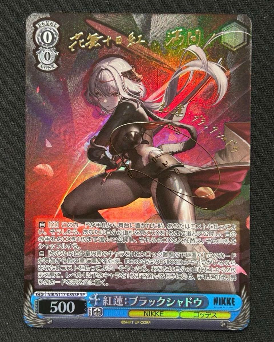ヴァイス NIKKE 紅蓮SP+黒紅蓮SP+ 2CARD-CLOSE ヴァイス NIKKE 紅蓮SP+黒紅蓮SP+ 2CARD-CLOSE リアル ヴァイス