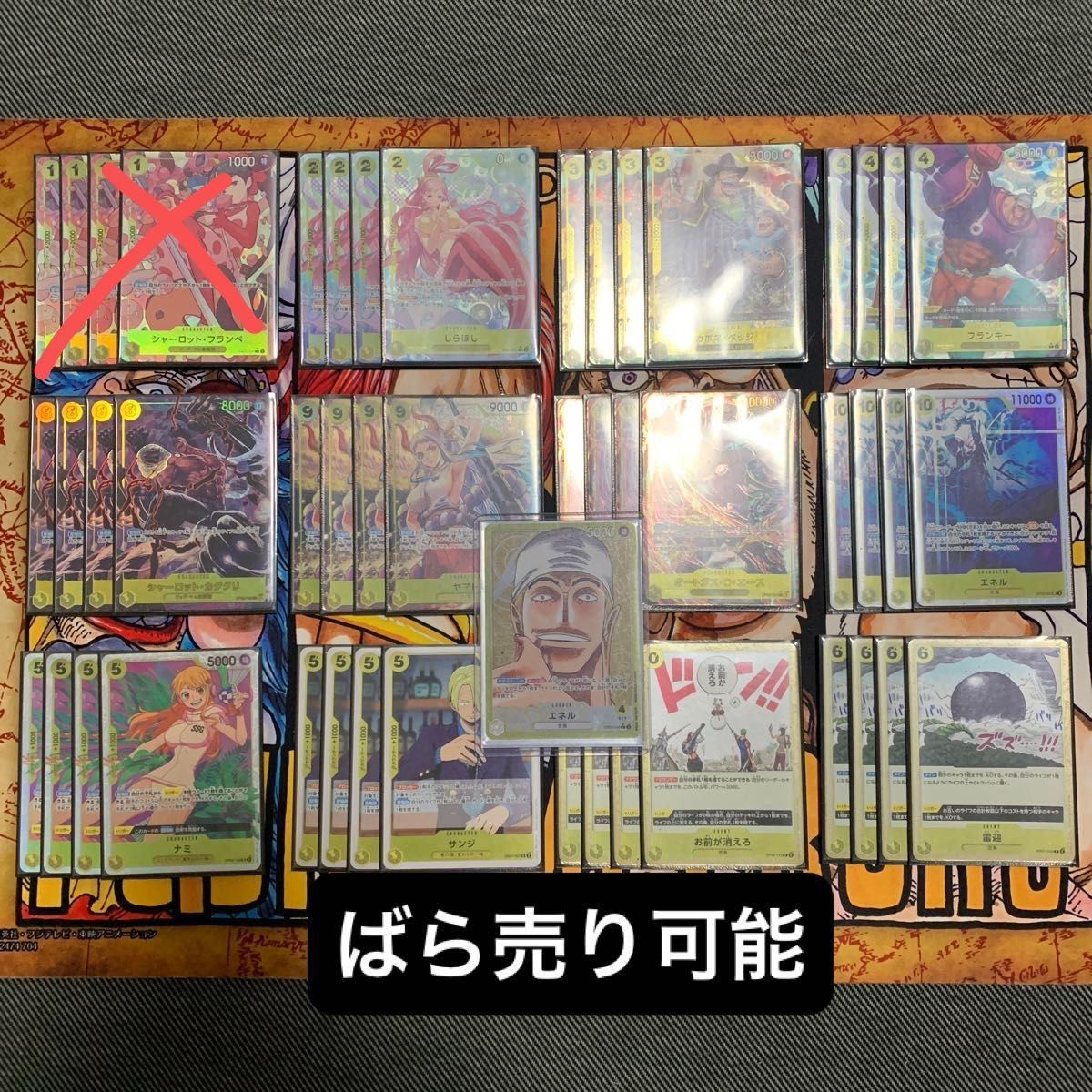 ワンピースカードゲーム 黄エネル デッキ売り 引退品 まとめ売り ワンピースカードゲーム 黄エネル デッキ売り 引退品 まとめ売り