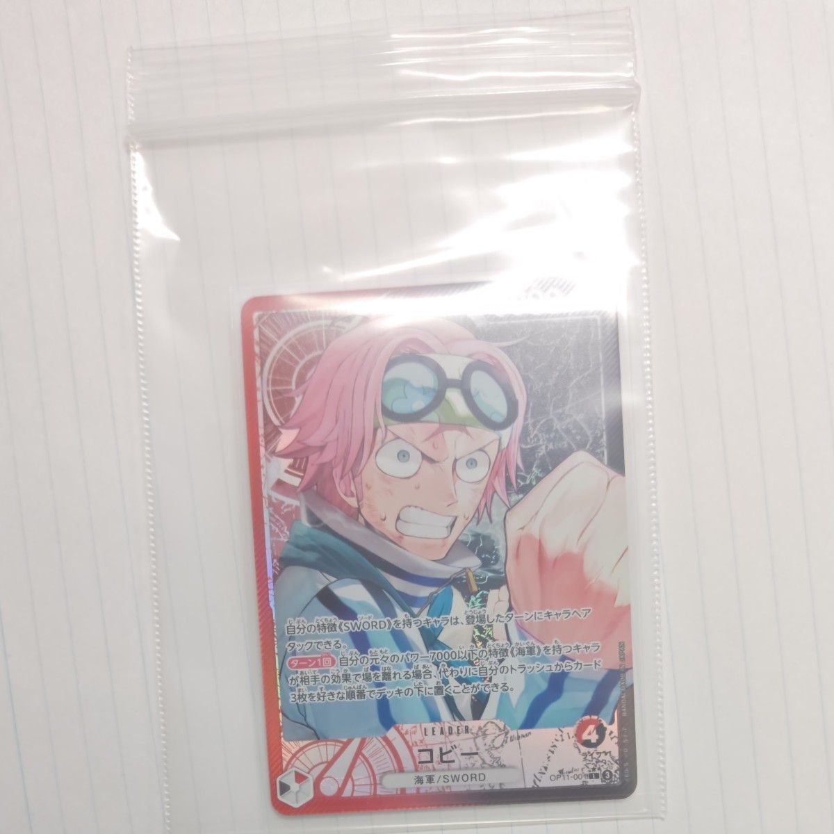 コビー リーダーパラレルワンピースカード|Yahoo!フリマ(旧 コビー リーダーパラレルワンピースカード|Yahoo!フリマ(旧