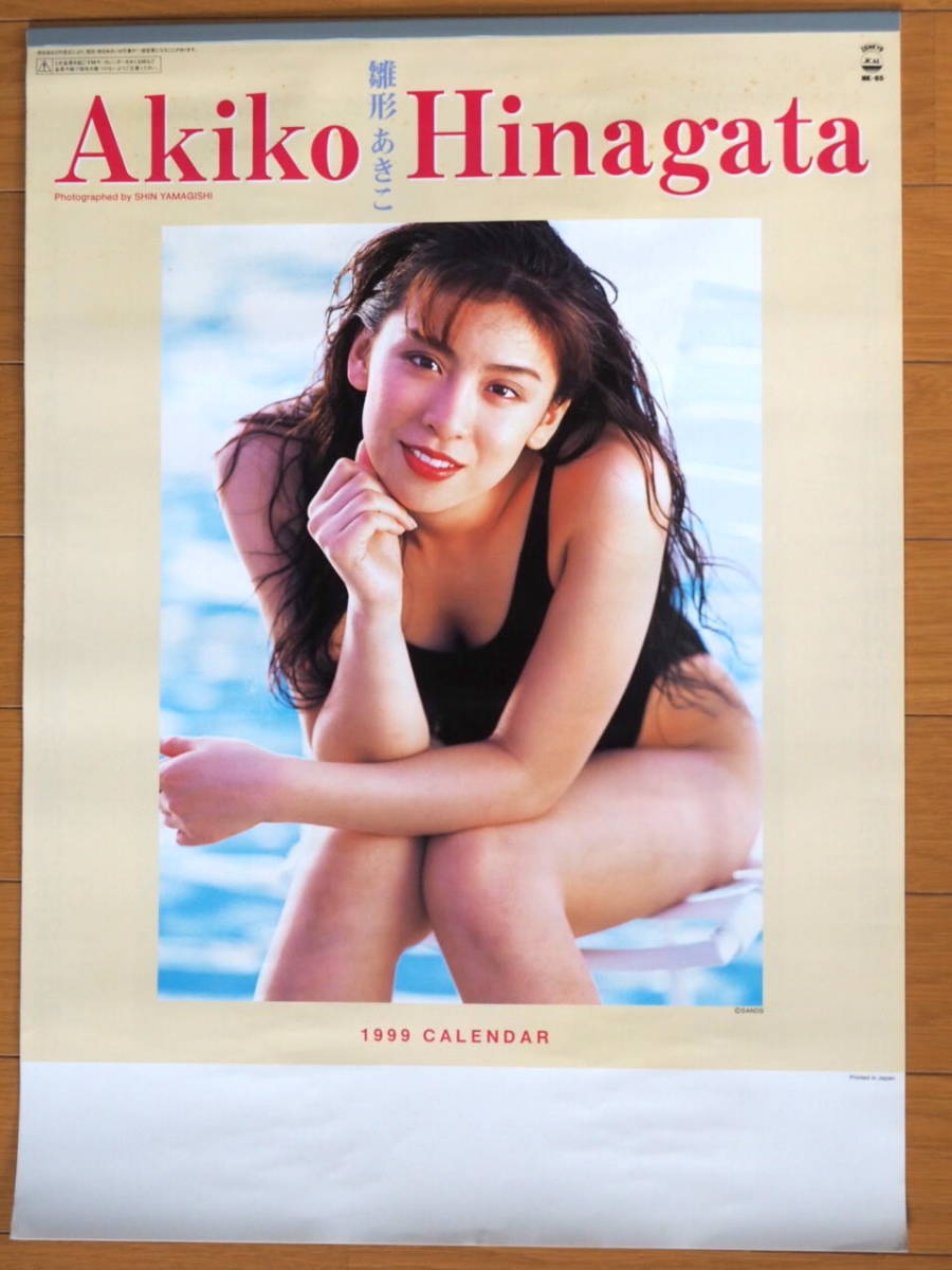 1999 year Hinagata Akiko B3 calendar unused storage goods 