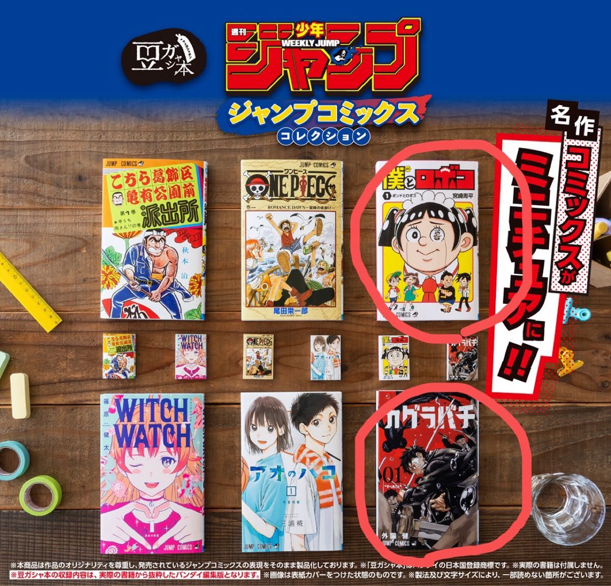 カグラバチ カフェコラボ アクリルコースター 特典 コースター カグラバチ カフェコラボ アクリルコースター 特典 コースター