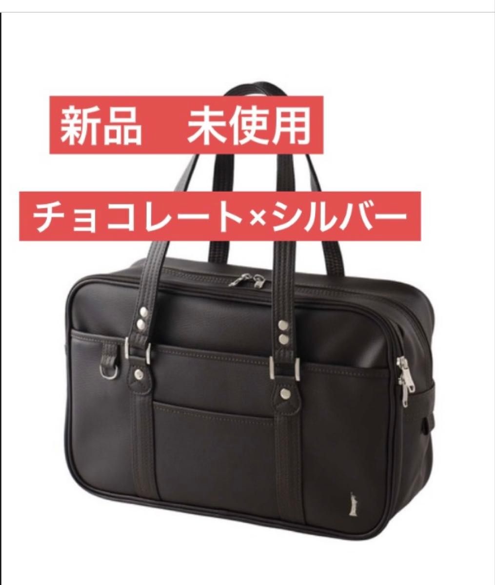 新品未使用 イーストボーイスクールバッグ チョコレート 新品未使用 イーストボーイスクールバッグ チョコレート