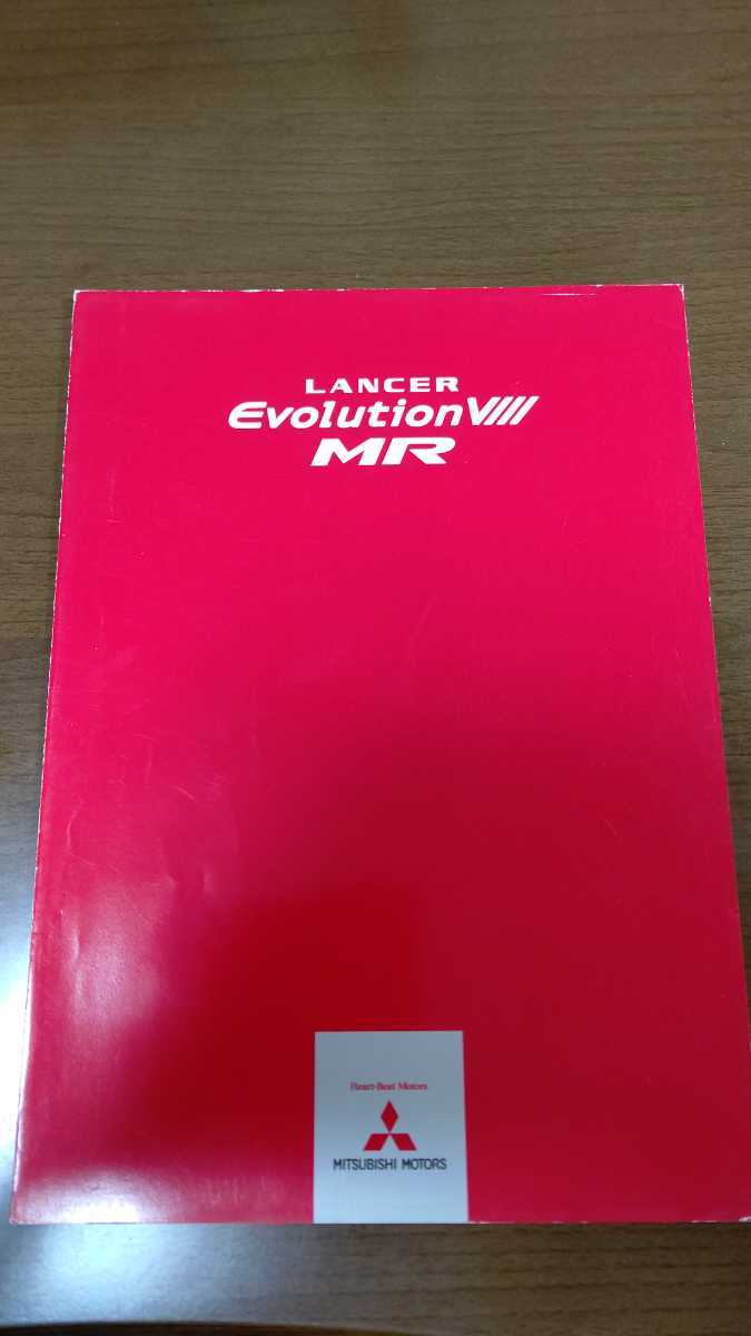 三菱 LANCER EvolutionⅧ MR リーフレット mitsubishi ランサーエボリューション