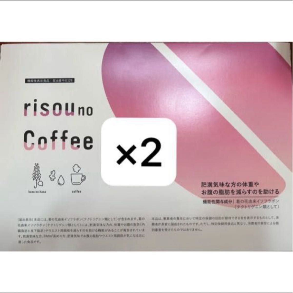 りそうのコーヒー 60袋 りそうのコーヒー 60袋 ダイエットドリンク