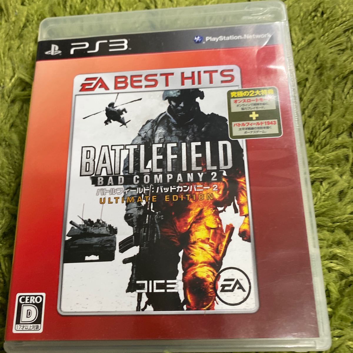 Paypayフリマ Ps3 バトルフィールド バッドカンパニー2 アルティメットエディション Paypayフリマ Ps3 バトルフィールド バッドカンパニー2 アルティメットエディション