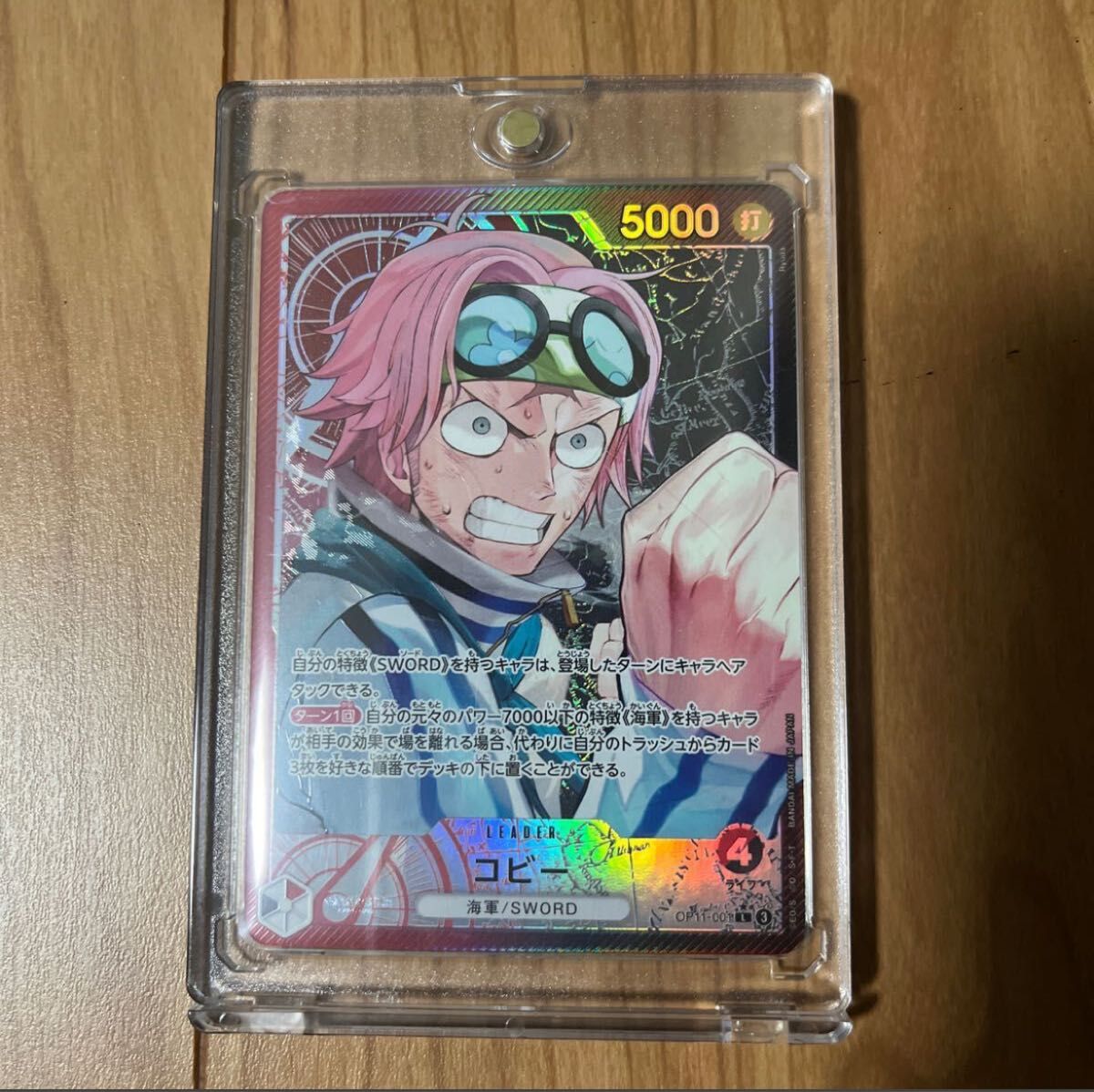 ワンピースカード OP11-001 L パラレル コビー ONE PIECE CARD ワンピースカード OP11-001 L パラレル コビー ONE PIECE CARD