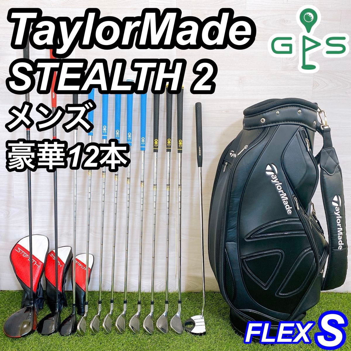 テーラーメイド ステルス2 メンズゴルフセット 12本完璧フル テーラーメイド ステルス2 メンズゴルフセット 12本完璧フル