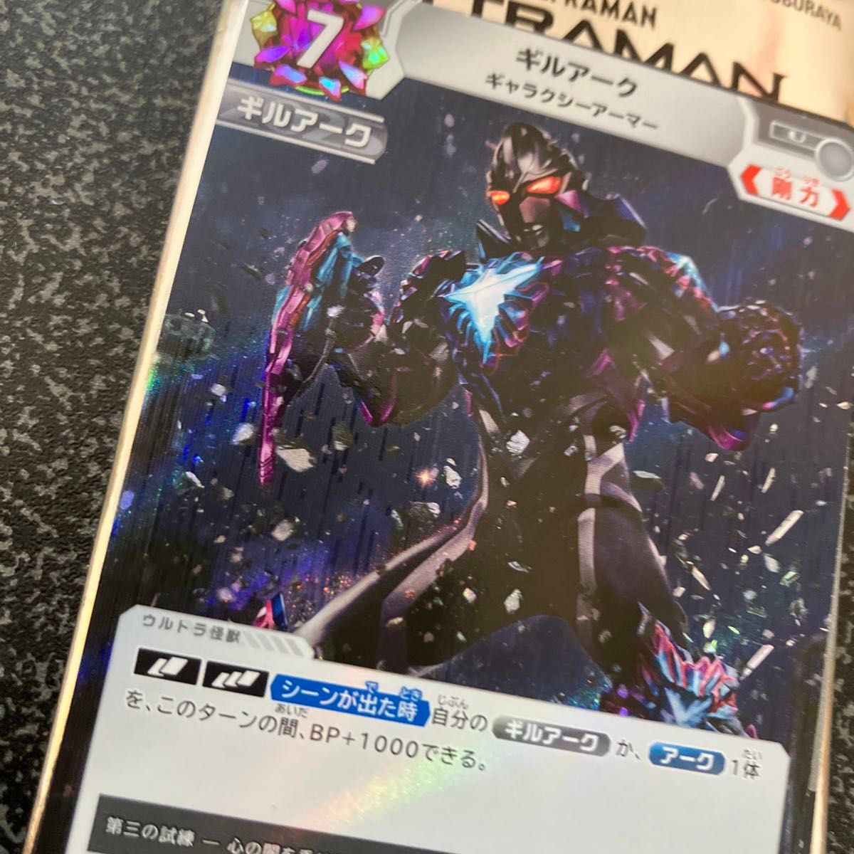 映画ウルトラマンアーク 特別PRカード 第2弾 入場者特典 映画ウルトラマンアーク 特別PRカード 第2弾 入場者特典