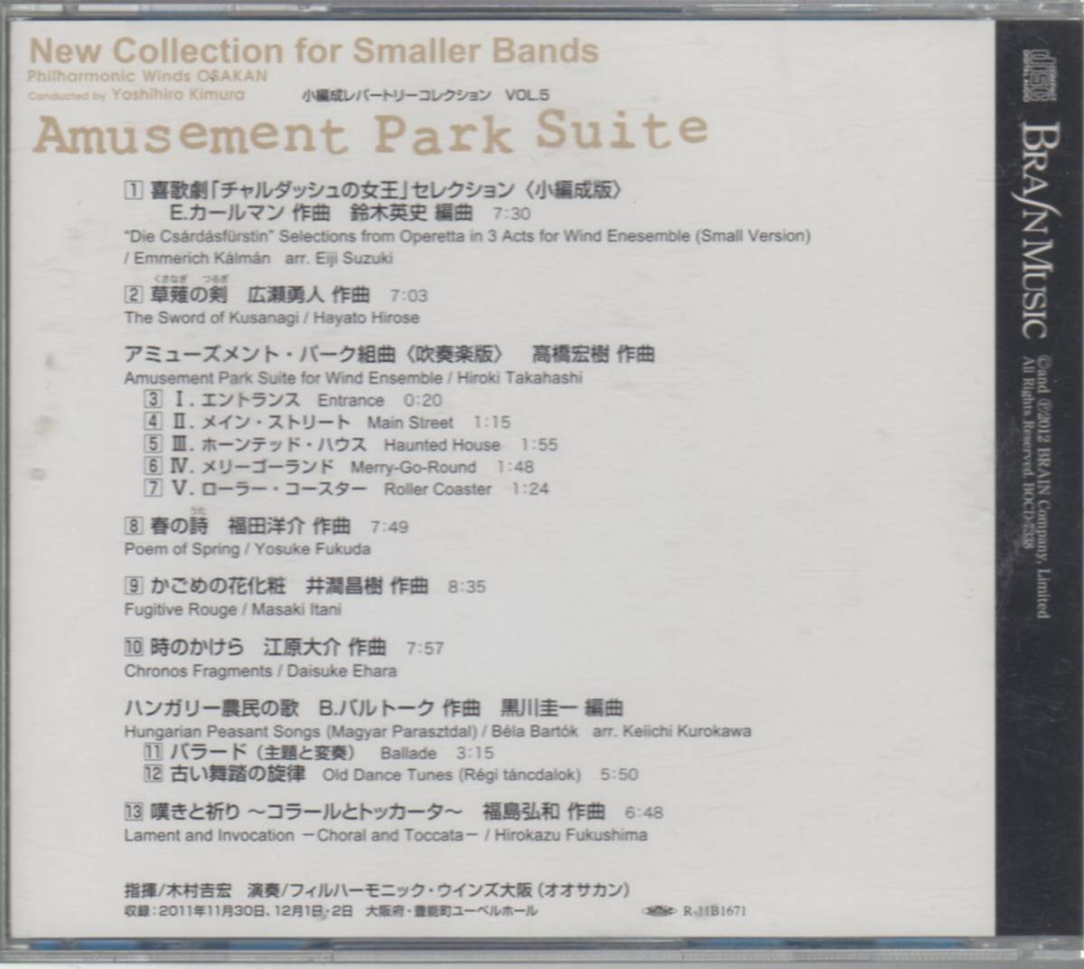 ヤフオク 吹奏楽cd アミューズメント パーク組曲 小編成 ヤフオク 吹奏楽cd アミューズメント パーク組曲 小編成