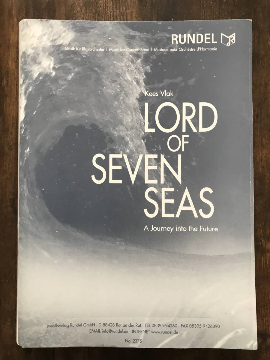買取り実績 吹奏楽楽譜/ケース・フラク：7つの海の神 (未来への旅