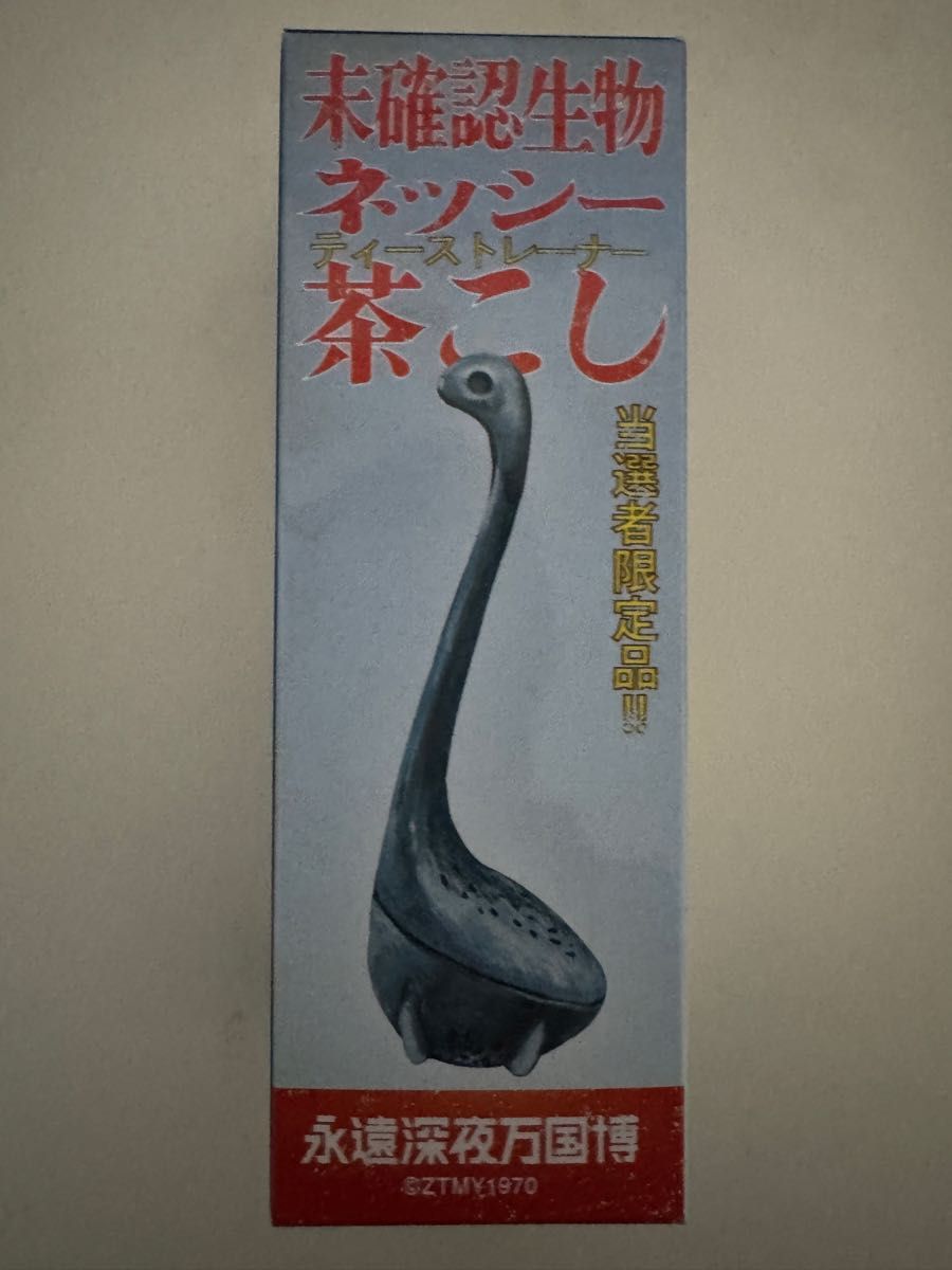 ずっと真夜中でいいのに ガチャ ネッシー茶こし 当たり|Yahoo ずっと真夜中でいいのに ガチャ ネッシー茶こし 当たり|Yahoo