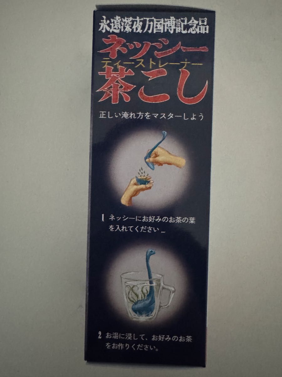 ずっと真夜中でいいのに ガチャ ネッシー茶こし 当たり|Yahoo ずっと真夜中でいいのに ガチャ ネッシー茶こし 当たり|Yahoo