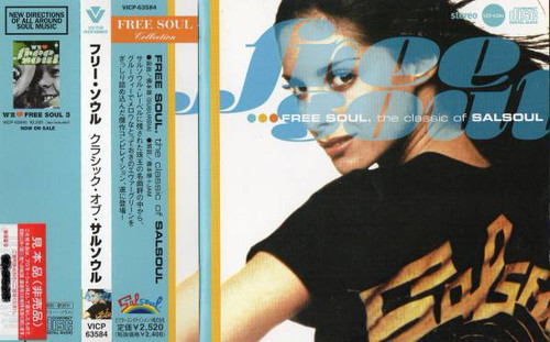 [ снят с производства CD] Хасимото ./ FREE SOUL the Classic of SALSOUL