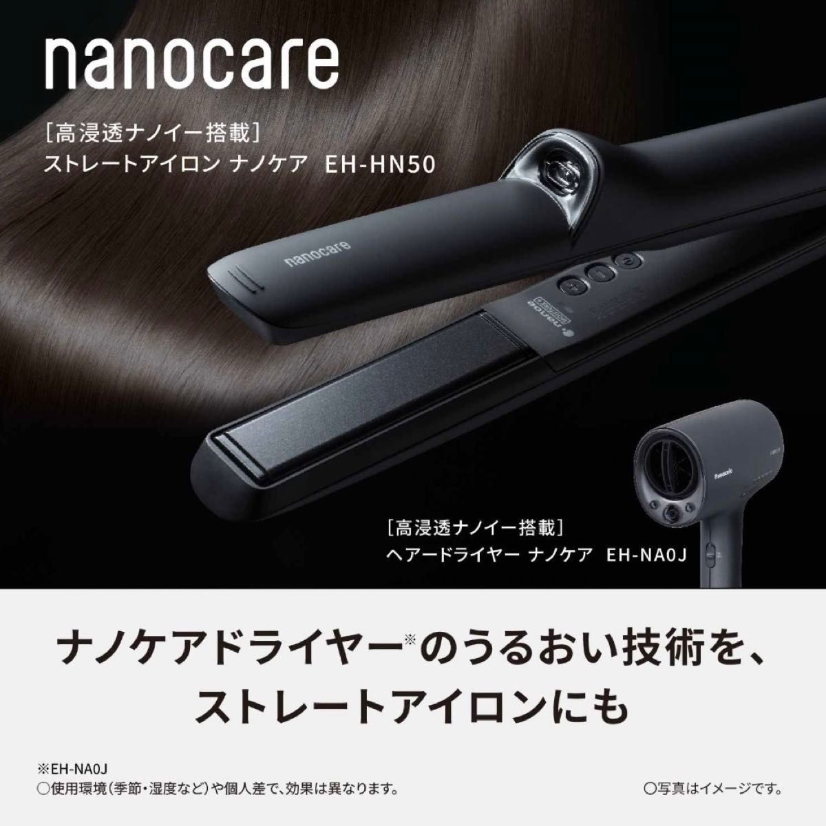 正規品・ジャンク品】 パナソニックストレートアイロンナノケア 正規品・ジャンク品】 パナソニックストレートアイロンナノケア
