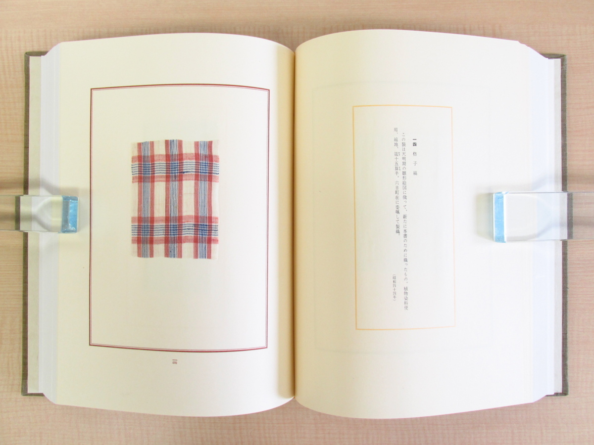 西脇順三郎直筆書簡付(石川淳宛) 西脇新次郎『越後のちぢみ』限定500部