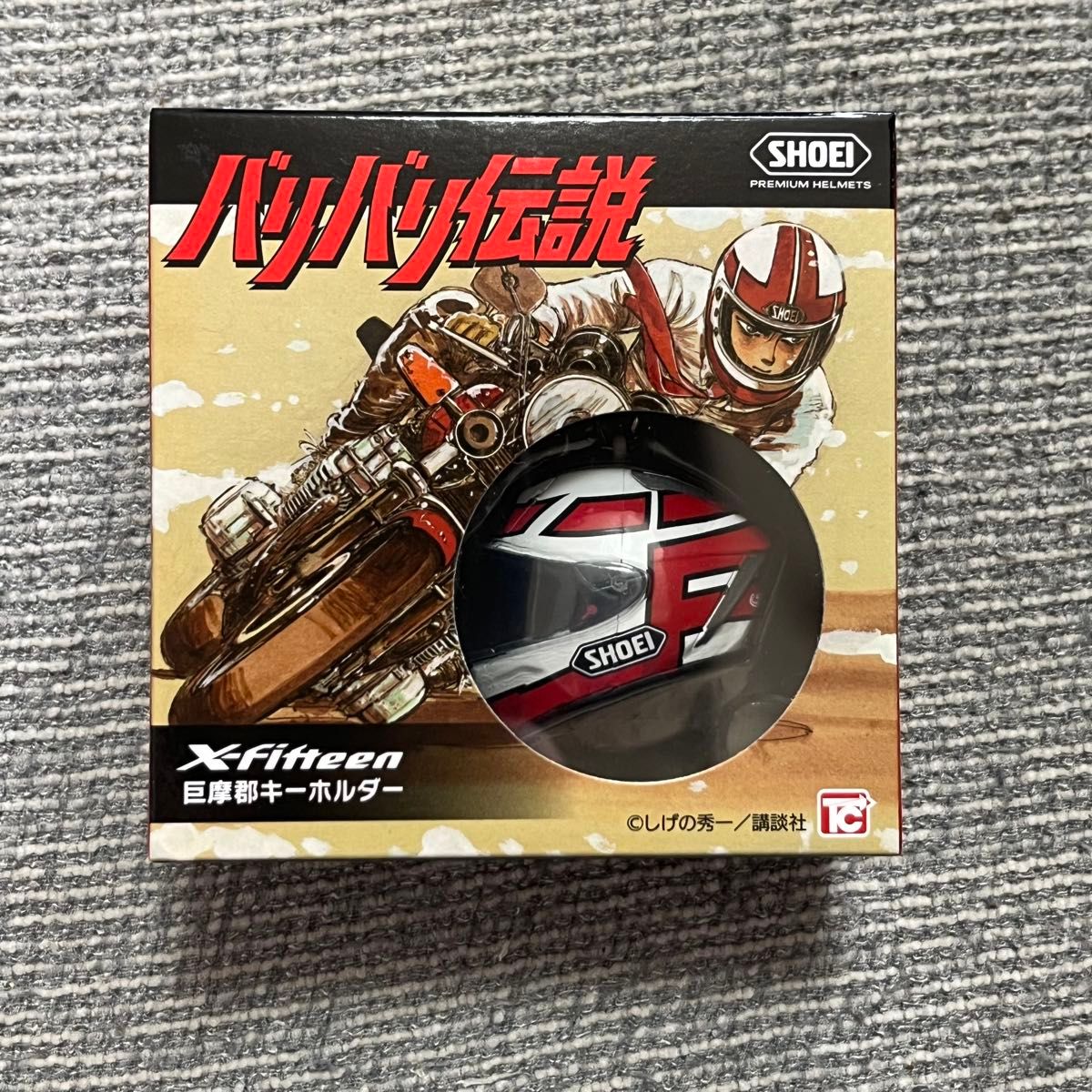 SHOEI バリバリ伝説 キーホルダー 巨摩郡キーホルダー SHOEI バリバリ伝説 キーホルダー 巨摩郡キーホルダー