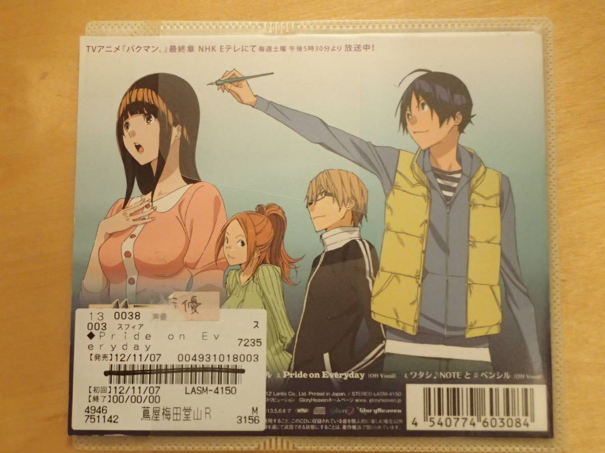 ヤフオク アニメソング レンタル落ちcd バクマン 3 前期 ヤフオク アニメソング レンタル落ちcd バクマン 3 前期