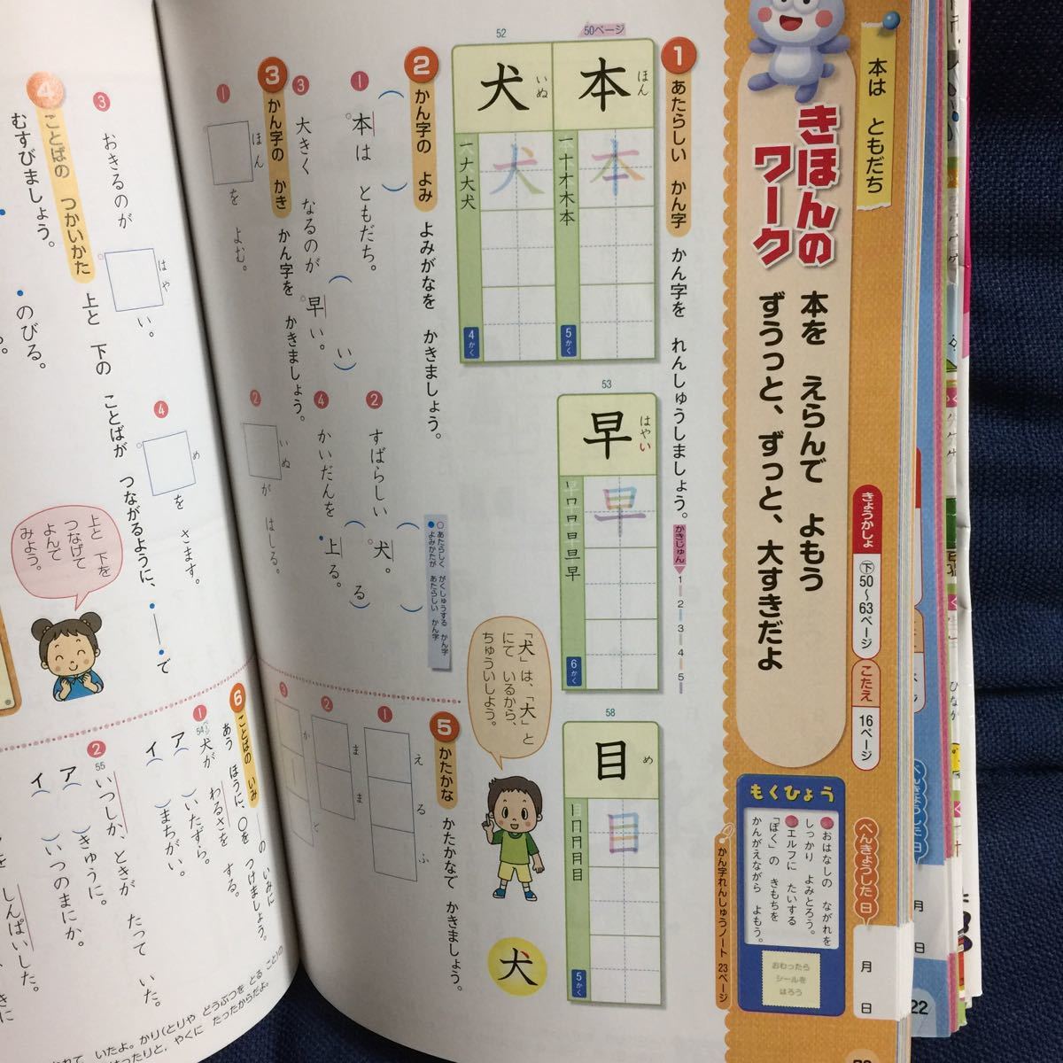 Paypayフリマ 教科書ワーク 国語1年生 Paypayフリマ 教科書ワーク 国語1年生