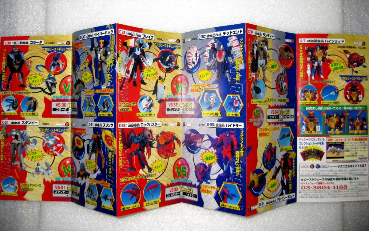 ヤフオク 未使用 非売品 トランスフォーマー ビースト ヤフオク 未使用 非売品 トランスフォーマー ビースト