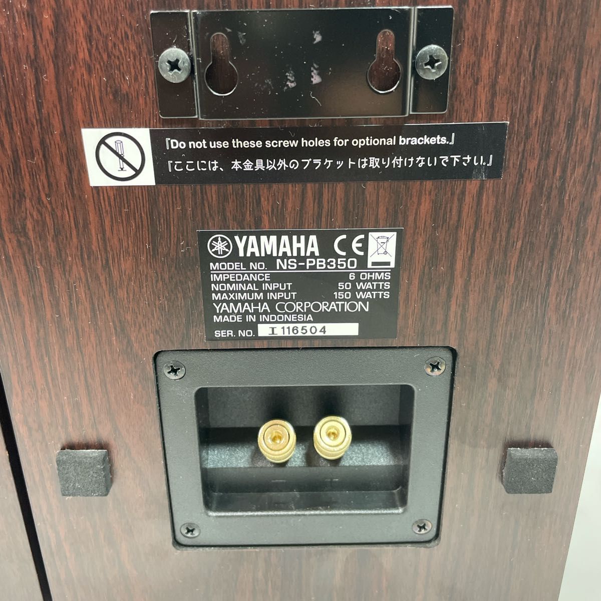YAMAHA ヤマハ NS-PB350 ブックシェルフ型スピーカー ペア 連番 YAMAHA ヤマハ NS-PB350 ブックシェルフ型スピーカー ペア 連番