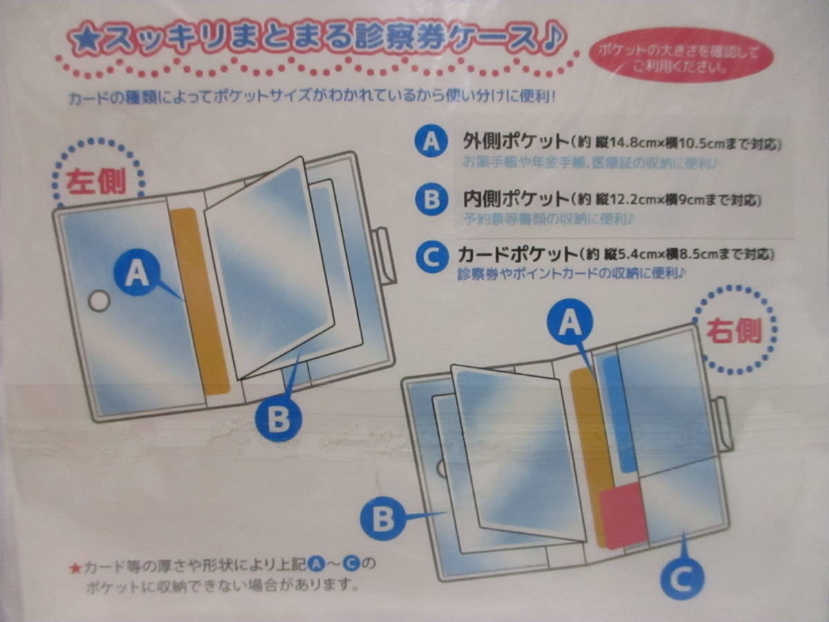ヤフオク ディズニープリンセス 診察券ケース お薬 ヤフオク ディズニープリンセス 診察券ケース お薬