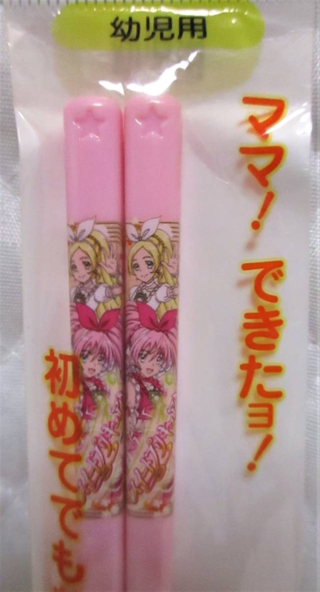 【 スイートプリキュア お箸じょうず 】 抗菌仕様 新品 即決 躾 お箸の練習 箸 持ち方 練習 躾箸 しつけ箸 プリキュア 日本製_画像2