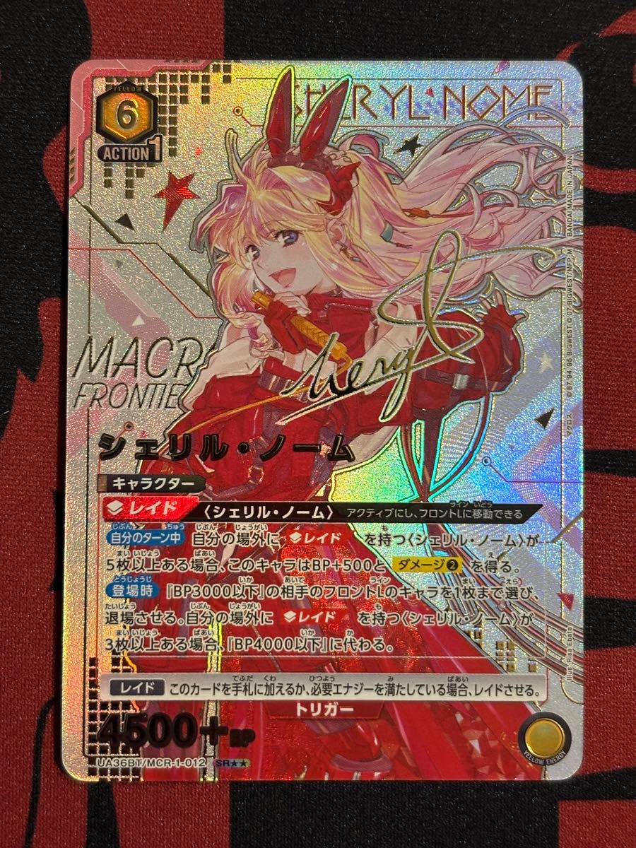 ユニオンアリーナ マクロス シェリル・ノーム SR 星2 パラレル ユニオンアリーナ マクロス シェリル・ノーム SR 星2 パラレル