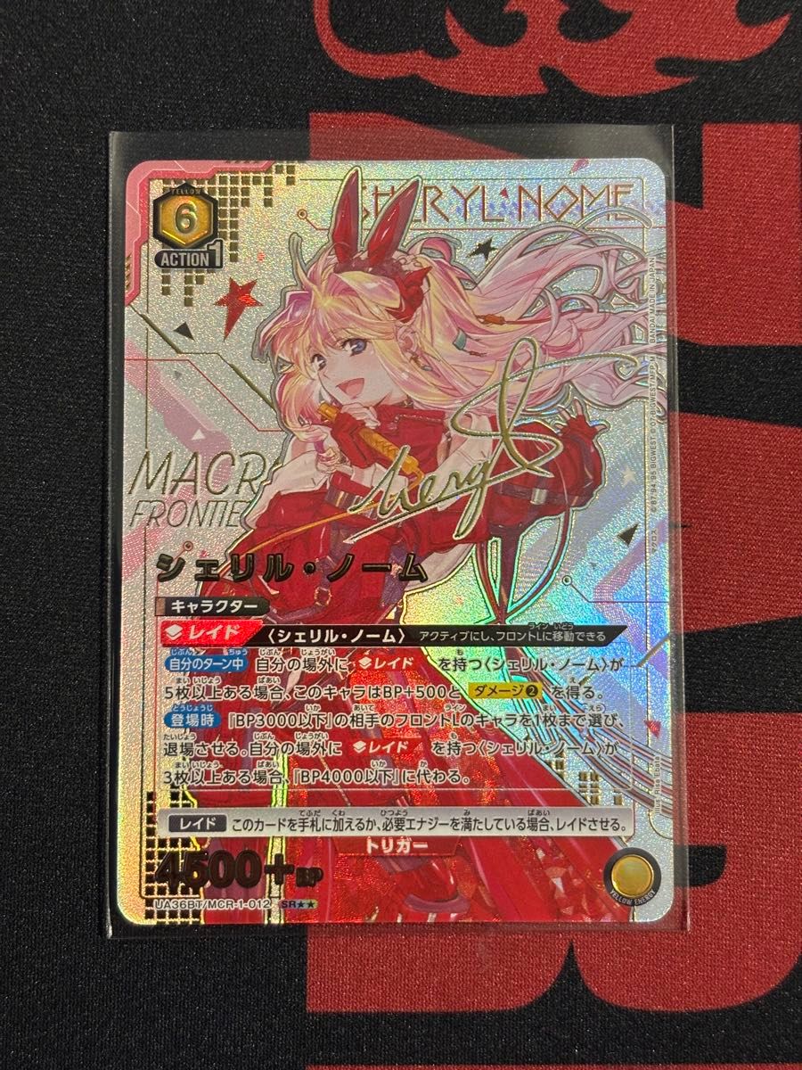 ユニオンアリーナ マクロス シェリル・ノーム SR 星2 パラレル ユニオンアリーナ マクロス シェリル・ノーム SR 星2 パラレル