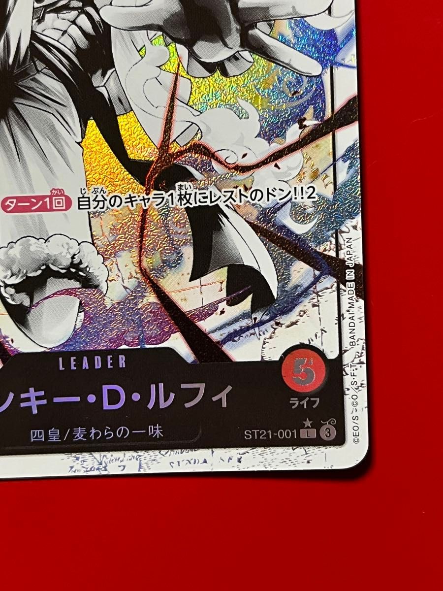 プレイ用】ワンピースカード ルフィ ギア5 リーダーパラレル プレイ用】ワンピースカード ルフィ ギア5 リーダーパラレル