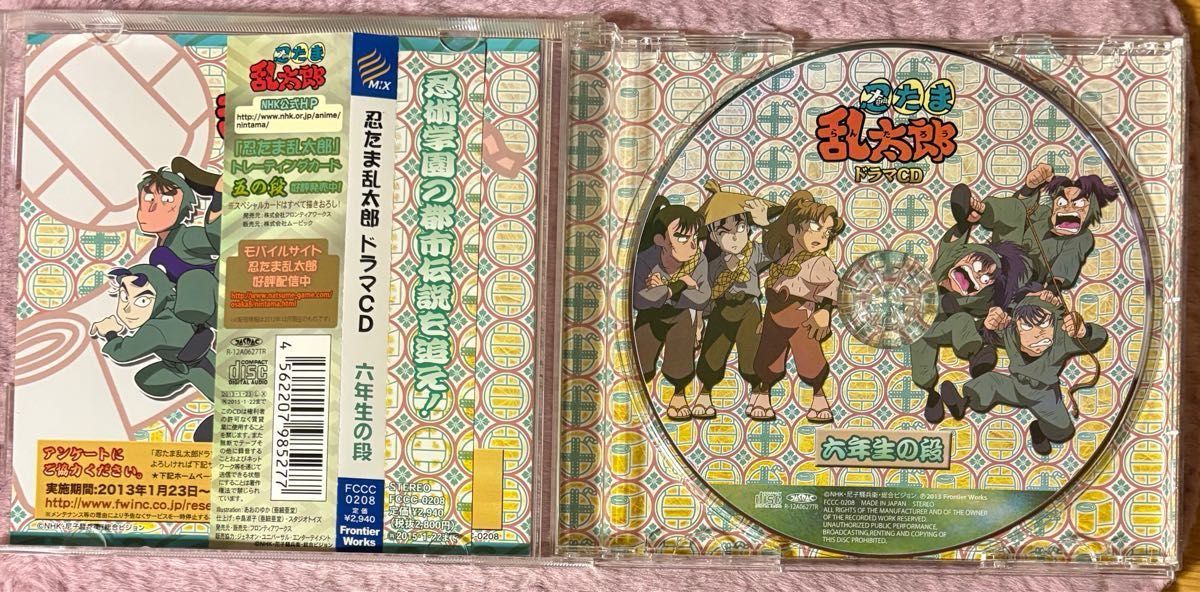 忍たま乱太郎ドラマCD 六年生の段 特典ぷれみあむかーど|Yahoo 忍たま乱太郎ドラマCD 六年生の段 特典ぷれみあむかーど|Yahoo