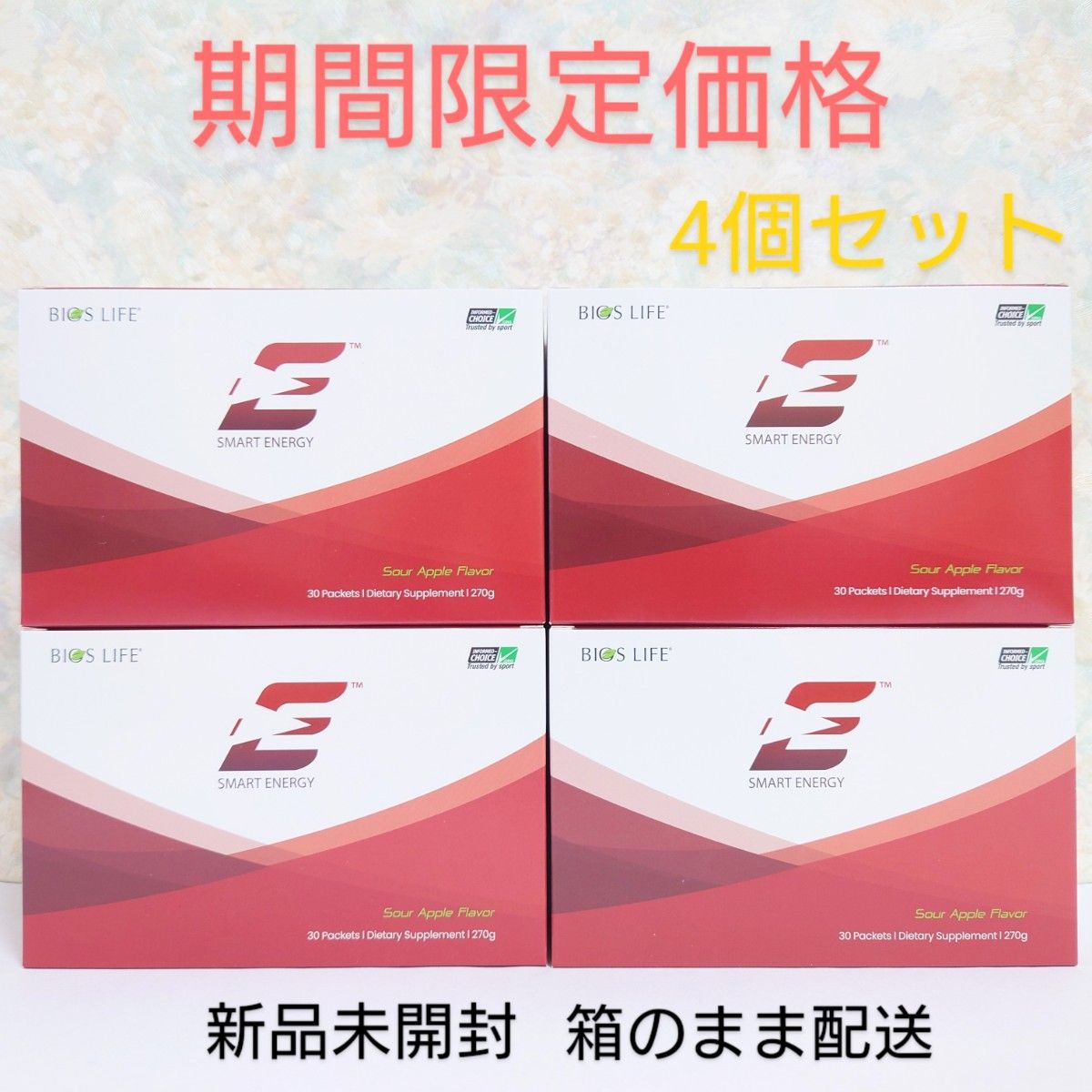 【期間限定価格】バイオスライフE エナジー ユニシティ 4箱セット