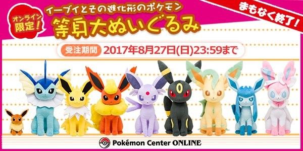 等身大 シャワーズ 受注生産 ポケモンセンター ぬいぐるみ 等身大 シャワーズ 受注生産 ポケモンセンター ぬいぐるみ