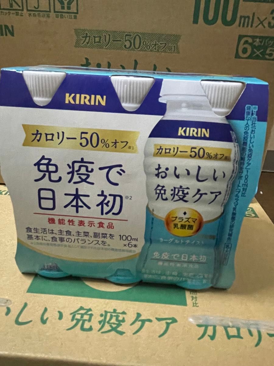 カロリー50%オフ おいしい免疫ケア 4ケース120本 送料込み1個99.9円