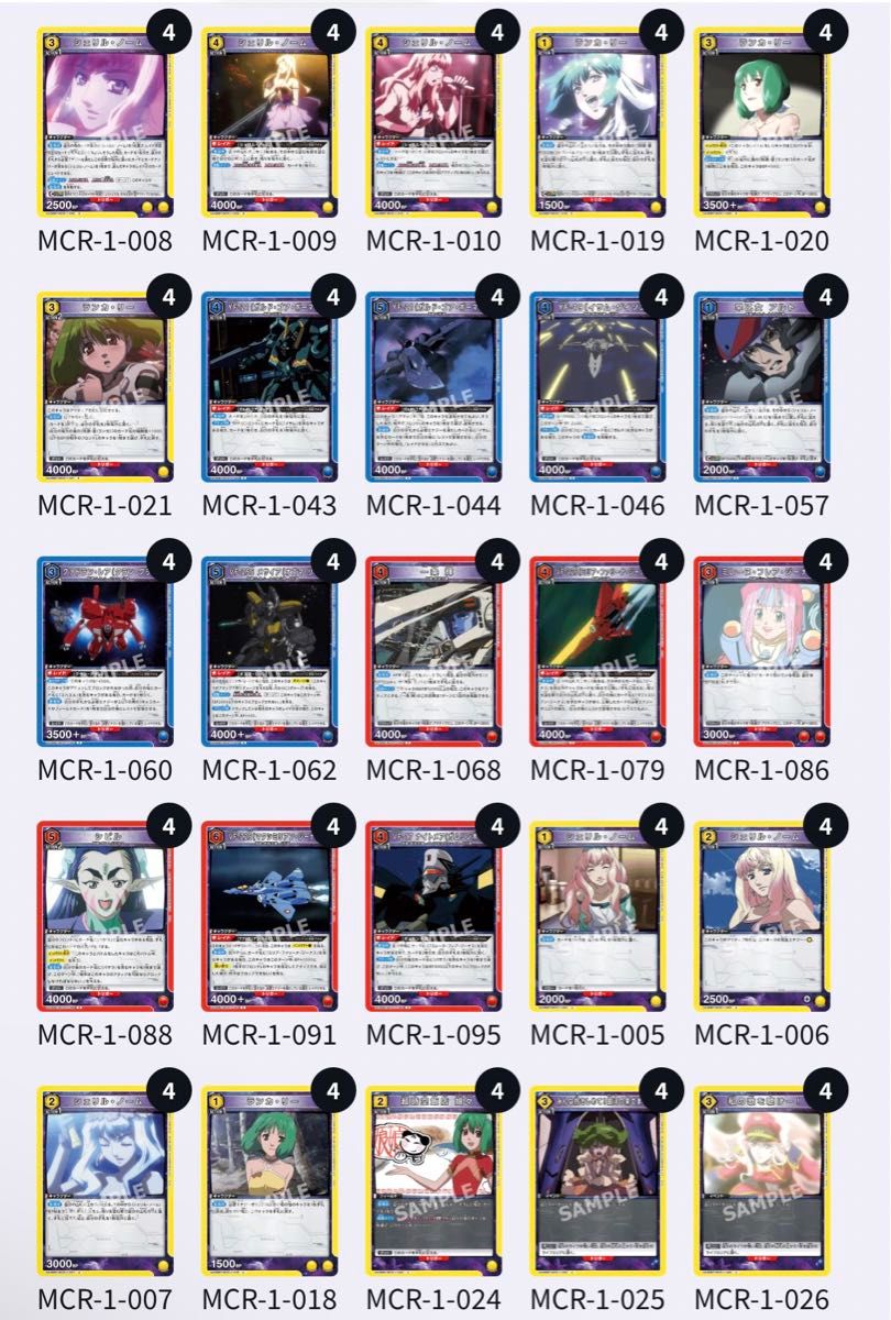ユニオンアリーナ マクロスシリーズ青、赤、黄色 R以下4コン