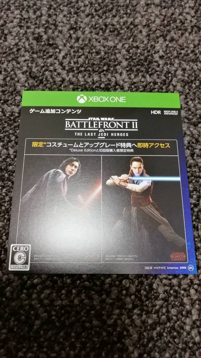 Xbox One Star Wars Battle передний II первый раз привилегия код 