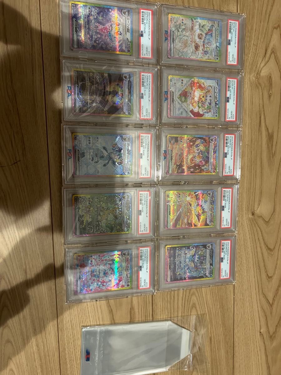 ブイズ ex sar psa10 コンプ テラスタルフェス ポケモンカード ブイズ ex sar psa10 コンプ テラスタルフェス ポケモンカード